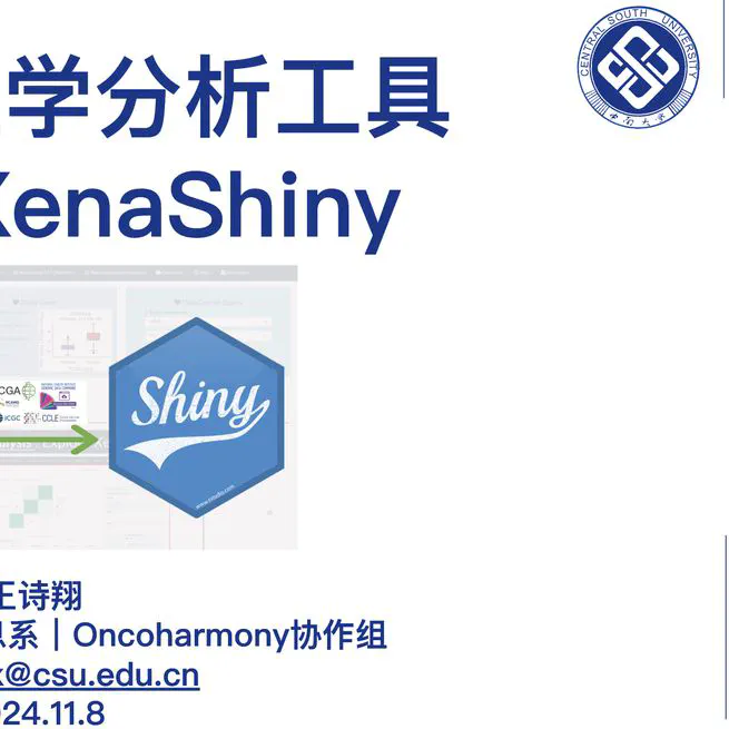 肿瘤多组学分析工具 UCSCXenaShiny
